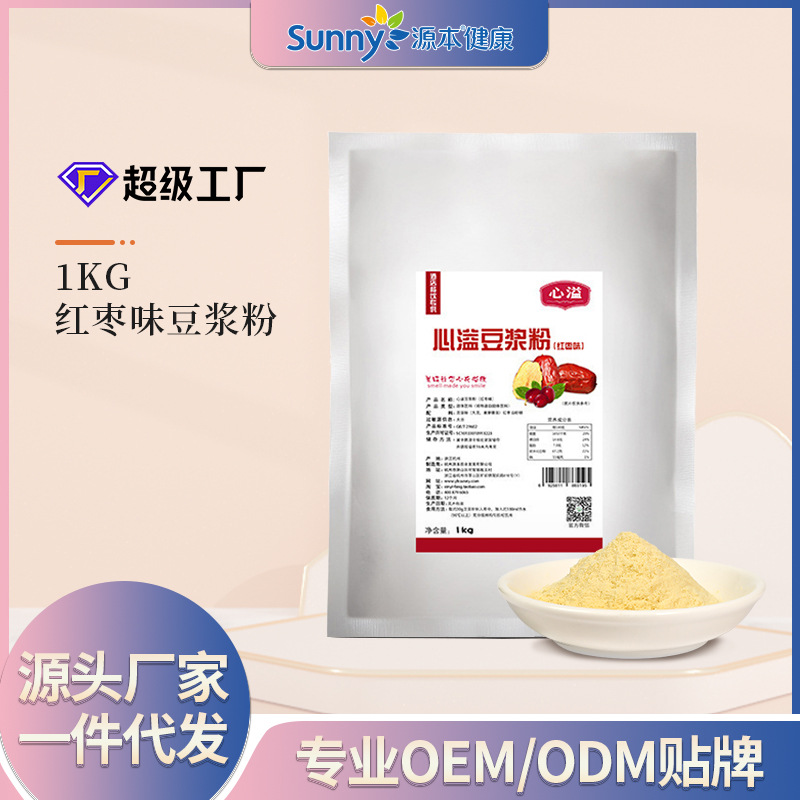 沖調(diào)飲品食用早餐代餐粉代加工代加工選擇源本（杭州）健康食品有限公司定無(wú)憂!