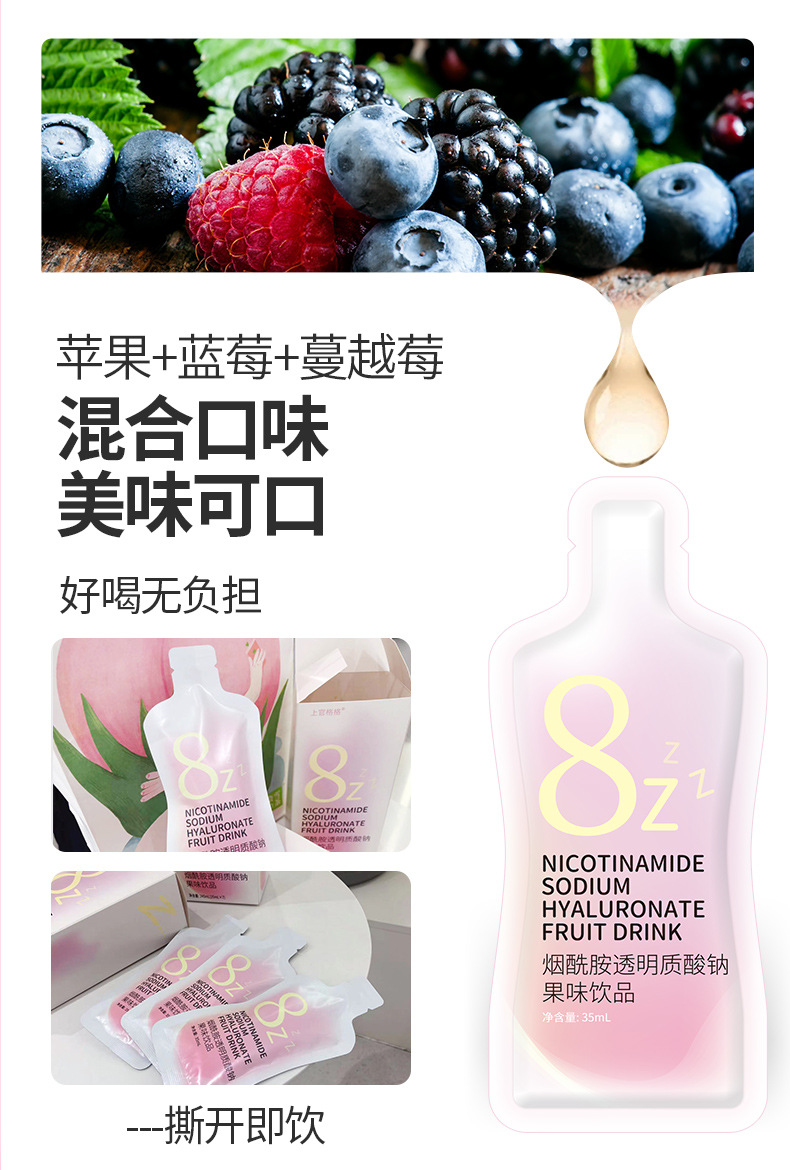 透明質(zhì)酸鈉口服液代加工專業(yè)服務(wù)商,嚴(yán)控品質(zhì),支持加工類型多,劑型全,價格低,不限數(shù)量