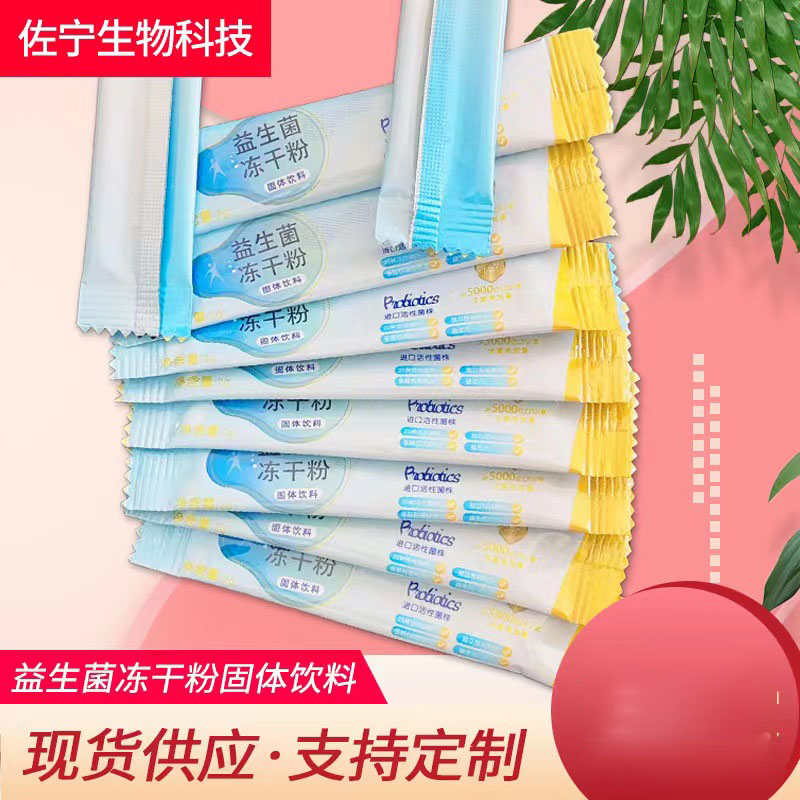 東營佐寧生物科技有限公司