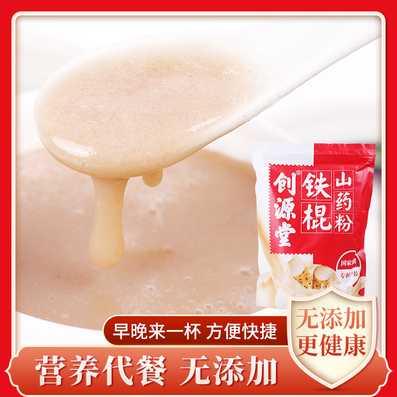 鐵棍山藥粉一站式貼牌代加工,一定要靠譜專業(yè)的