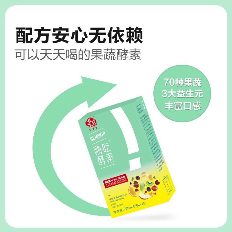 果蔬酵素飲品果凍代加工16項(xiàng)國家專利,十余年生產(chǎn)經(jīng)驗(yàn),免費(fèi)打樣免費(fèi)設(shè)計(jì)