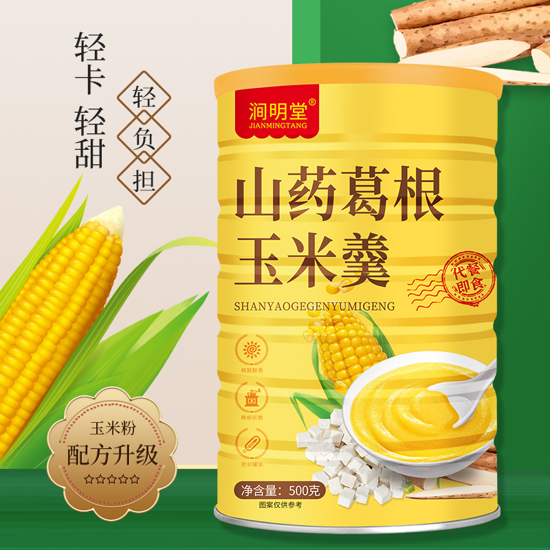 一站式OEM山藥葛根玉米羹沖飲即食早餐代餐代加工貼牌源頭工廠-預(yù)約可領(lǐng)樣品
