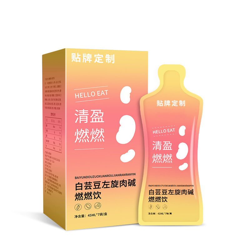 白蕓豆左旋肉堿燃燃飲oem貼牌代加工,量小價格優(yōu)