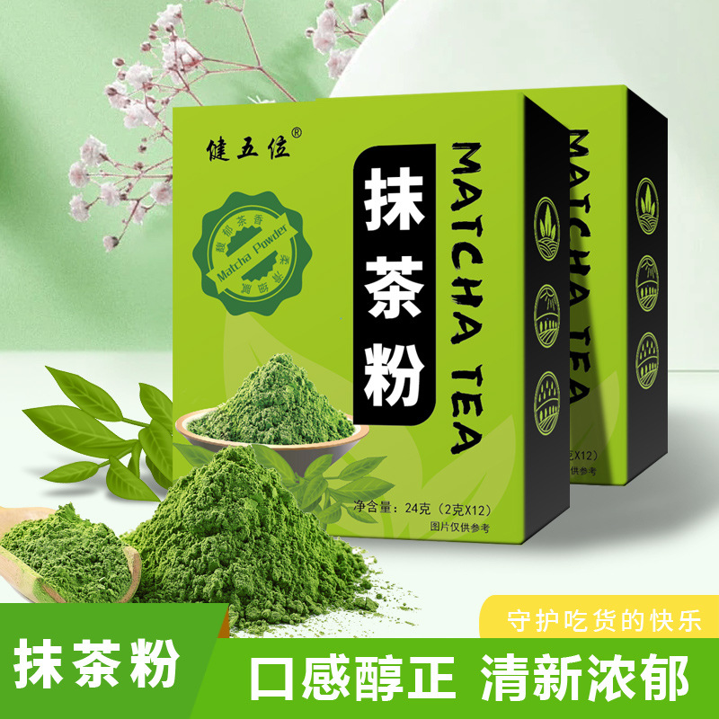 蛋糕綠茶粉代加工,快來(lái)看看吧