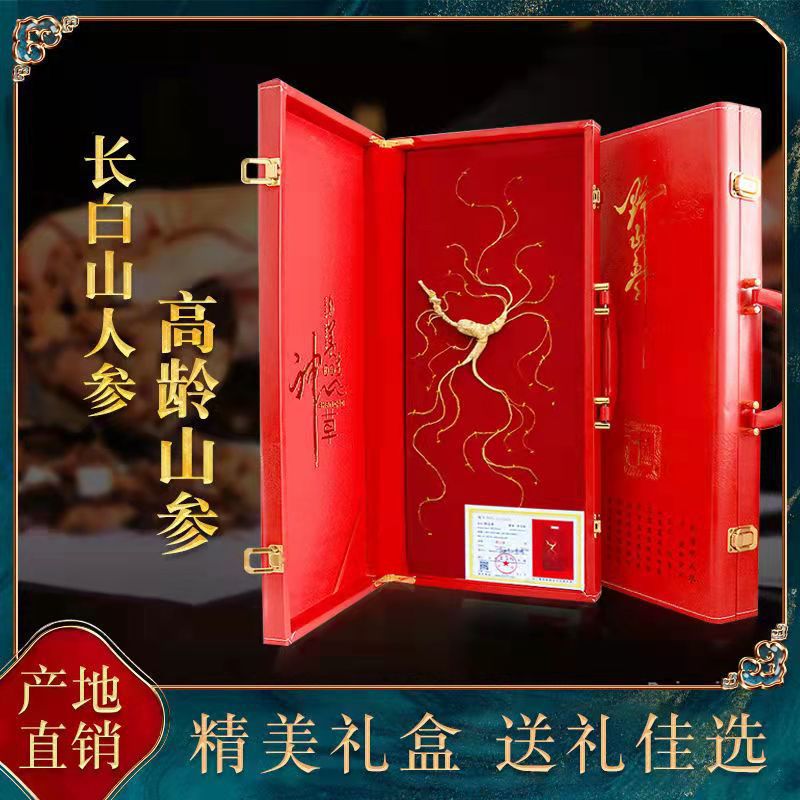 長(zhǎng)白山野山參貼牌代加工oem,品質(zhì)看得見(jiàn)