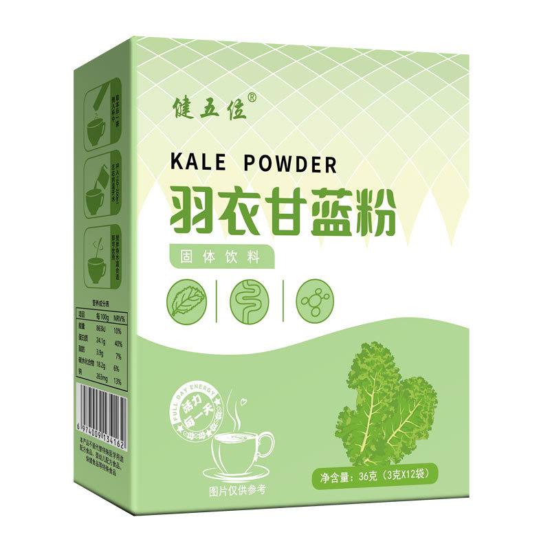 源頭廠家羽衣甘藍(lán)粉一站式貼牌代加工,一定要靠譜專(zhuān)業(yè)的