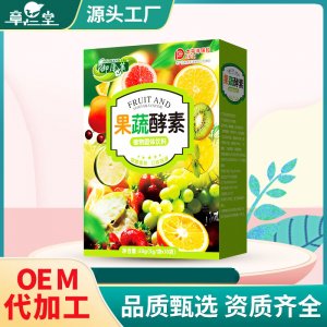 復合果蔬酵素粉oem酵素貼牌定制