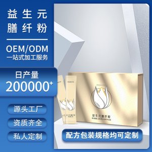 益生元酵素粉復合果蔬酵素OEM