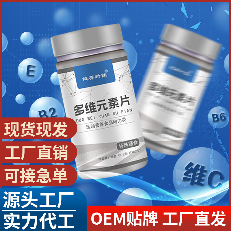 維生素B族多維鋅硒鈣片