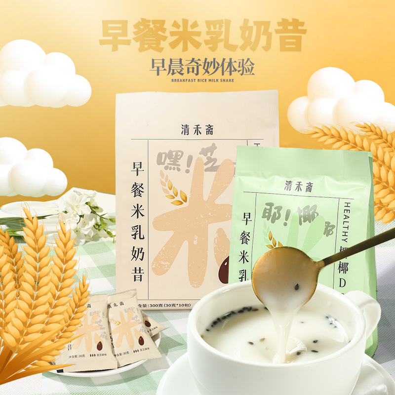 早餐米乳奶昔代餐粉代加工,食品貼牌代工企業(yè)一站式委托生產(chǎn)服務(wù)!