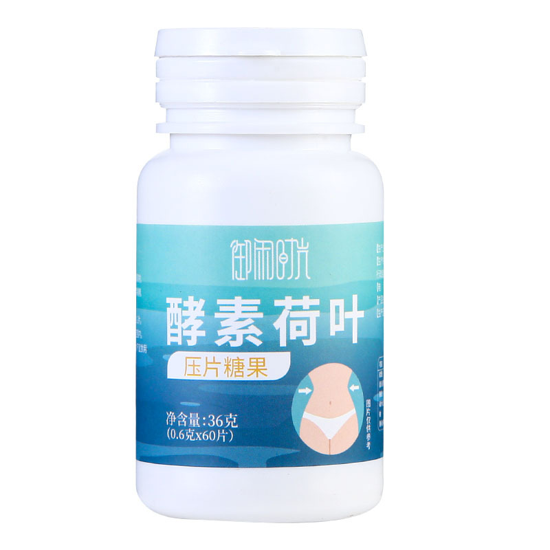 酵素荷葉壓片糖果代加工-OEM貼牌源頭代工廠