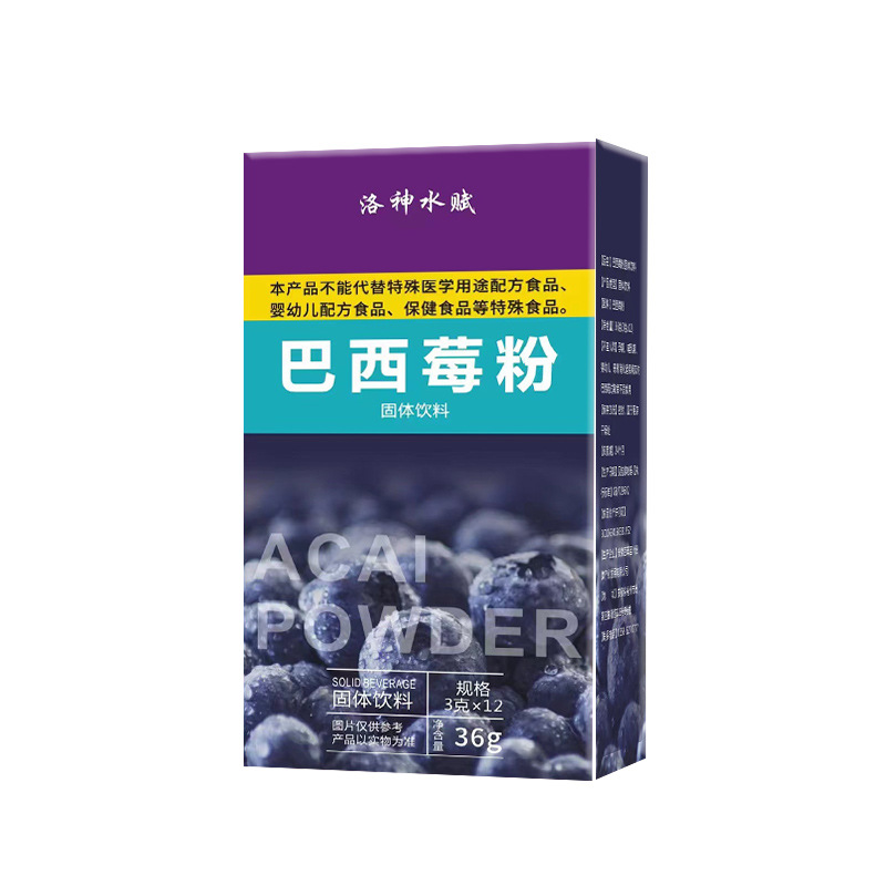巴西梅粉oem貼牌代加工,源頭供貨實(shí)力廠家