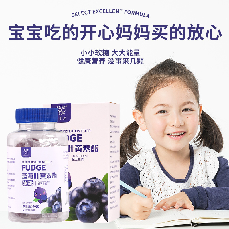 藍(lán)莓葉黃素酯軟糖代加工1000種樣品選擇,藍(lán)莓葉黃素酯軟糖代加工哪家好