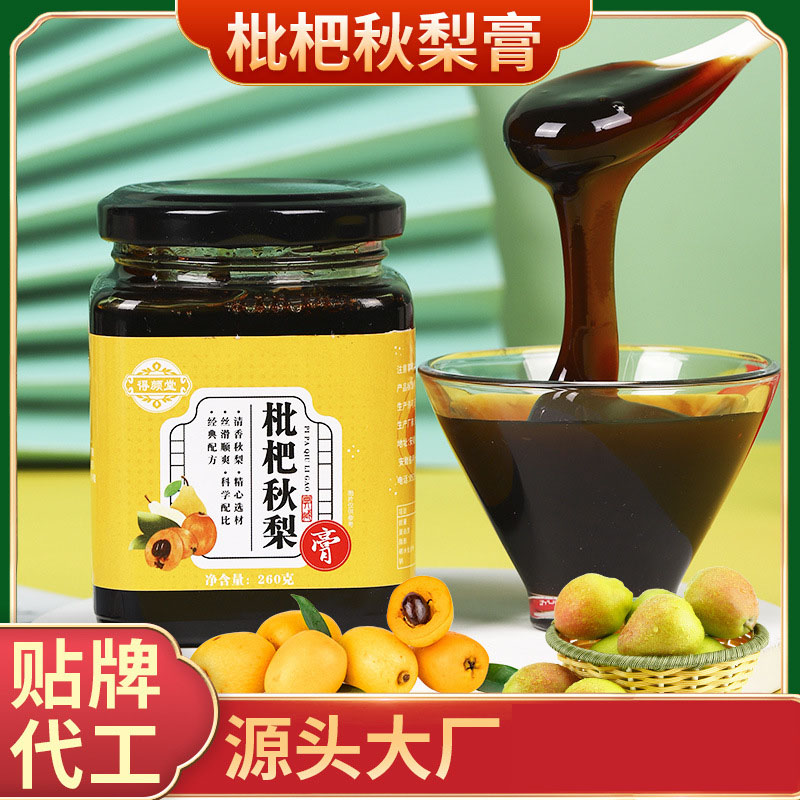 枇杷秋梨膏oem膏滋貼牌定制代加工