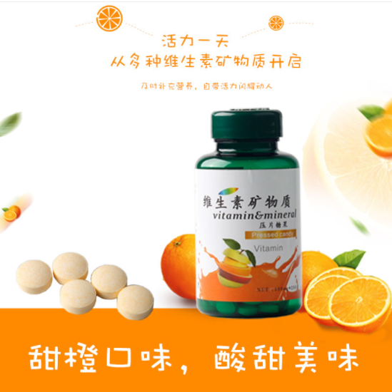 維生素C甜橙壓糖果貼牌代加工,滿意又放心