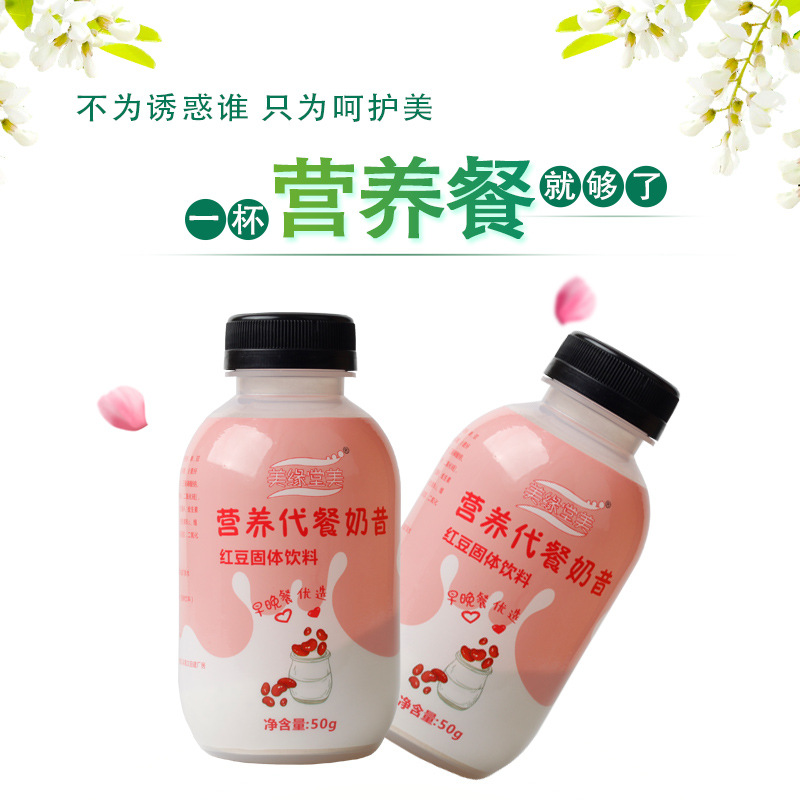 哪里代加工紅豆味代餐奶昔,1000多種傳統(tǒng)配方,嚴(yán)格精選真材實料,產(chǎn)能大,出貨快