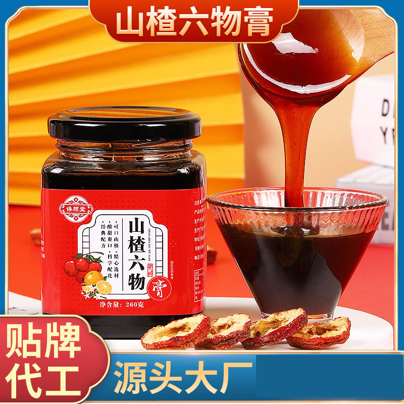 山楂六物膏oem非處方膏滋貼牌定制