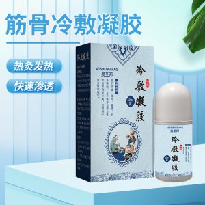 筋骨冷敷凝膠滾珠一站式貼牌代加工