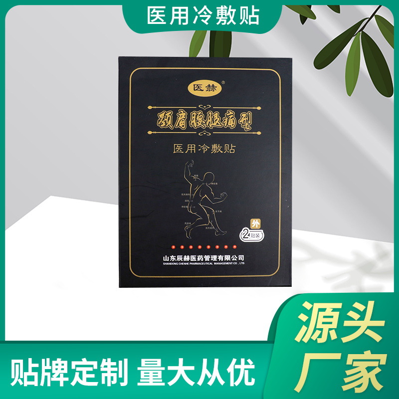 水凝膠冷敷貼源頭代工工廠,歡迎來廠參觀