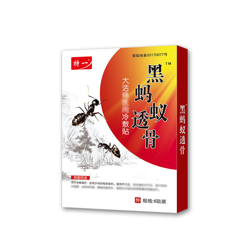 特一嘿螞蟻透骨大活絡加工-特一嘿螞蟻透骨大活絡oem代加工生產(chǎn)基地