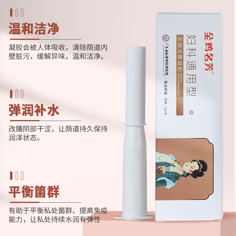 廣東金雞名芳藥業(yè)有限公司