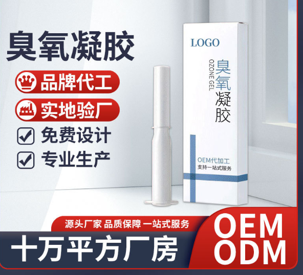 臭氧油凝膠OEM代加工