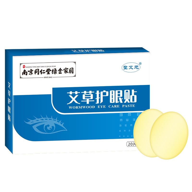 南京同仁堂綠金家園艾草護眼貼代加工-合作形式多樣-免費全程策劃