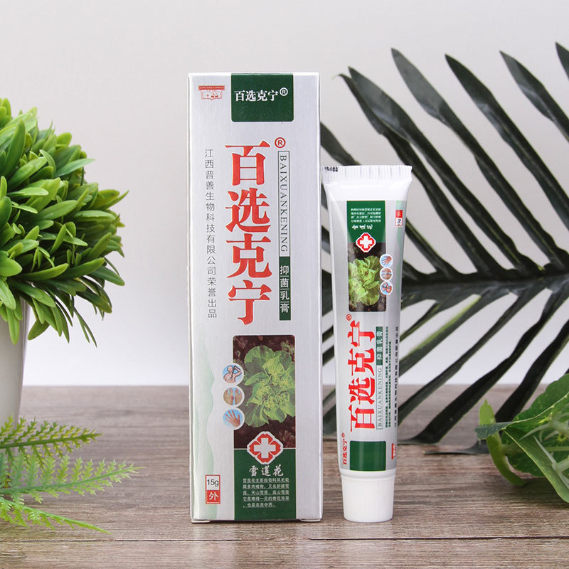 百選克寧抑菌乳膏oem貼牌,讓您擁有自己的品牌