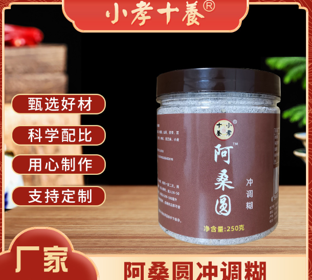 柳州市小孝十養(yǎng)生物科技有限公司