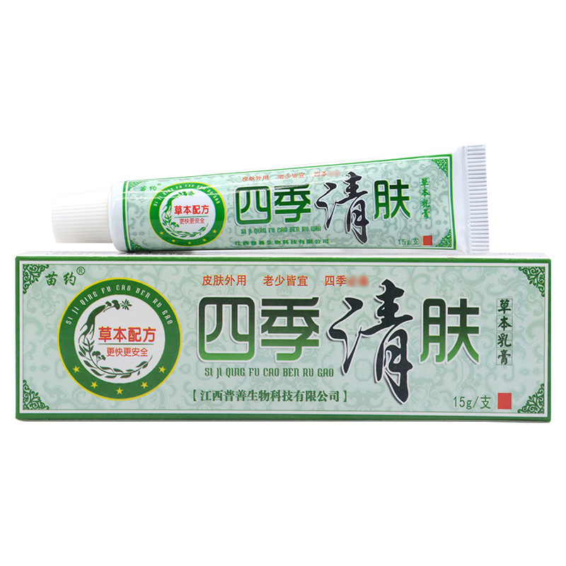 四季清膚草本乳膏oem貼牌,推薦您試試
