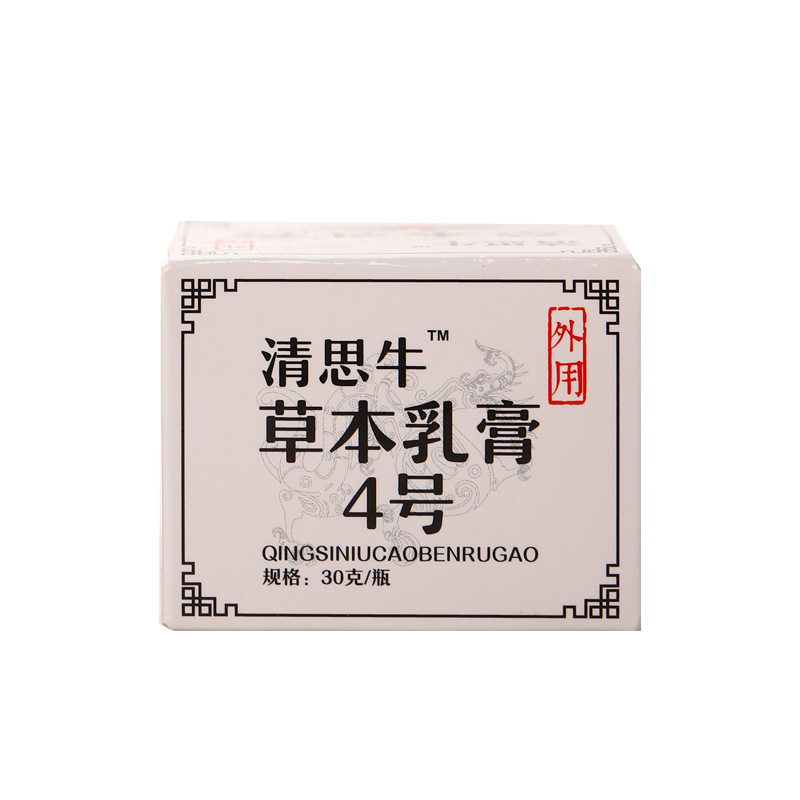 貴州苗藥皮膚外用草本抑菌乳膏貼牌代加工oem,選擇前必看