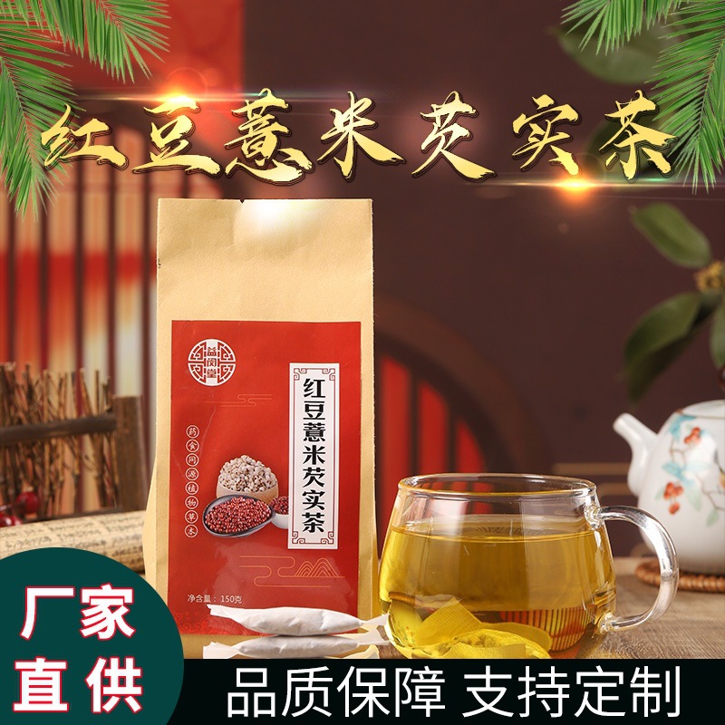 亳州市元善堂生物科技有限公司 - 多年紅豆薏米芡實茶代加工可自帶配方,也可研發(fā)配方,產(chǎn)品劑型多樣,