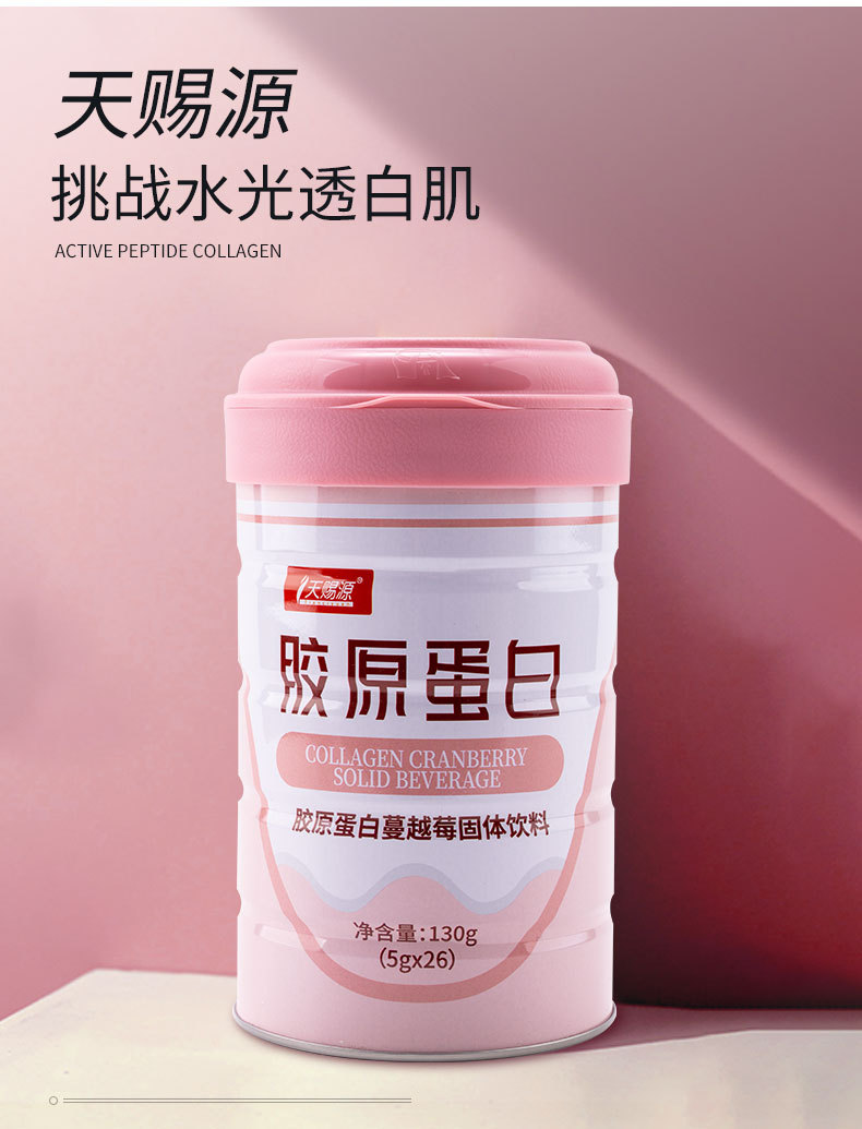 膠原蛋白粉蔓越莓貼牌代加工,見證生產(chǎn)過程