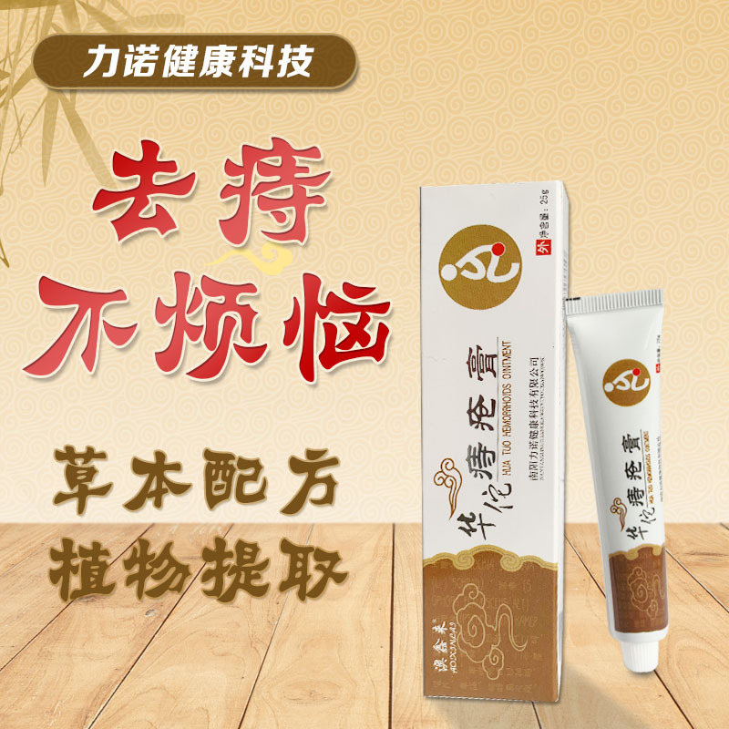 oem澳鑫來(lái)痔瘡膏貼牌代加工,提供原材料