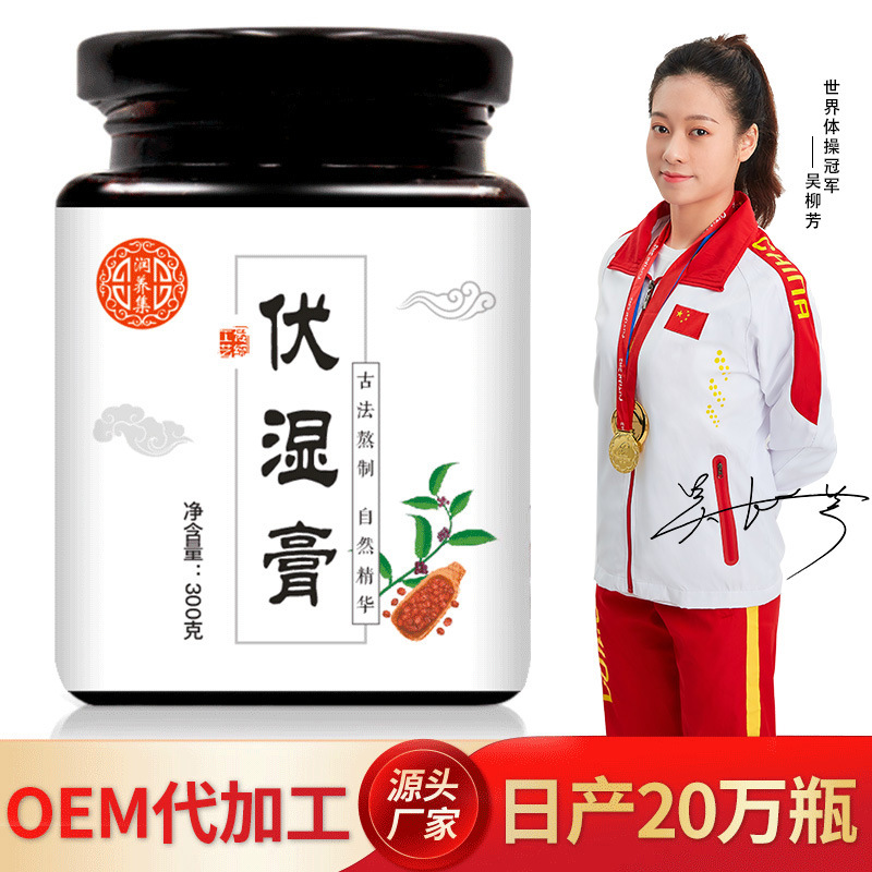 伏濕膏膏滋oem貼牌,實(shí)力廠家拒絕套路