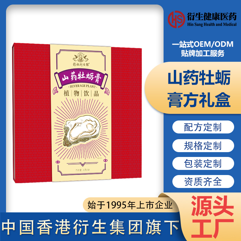 18年量身定做牡蠣山藥膏代加工經驗,十年知名企業(yè)合作伙伴高科技健康產業(yè)生產型企業(yè),歡迎致電!