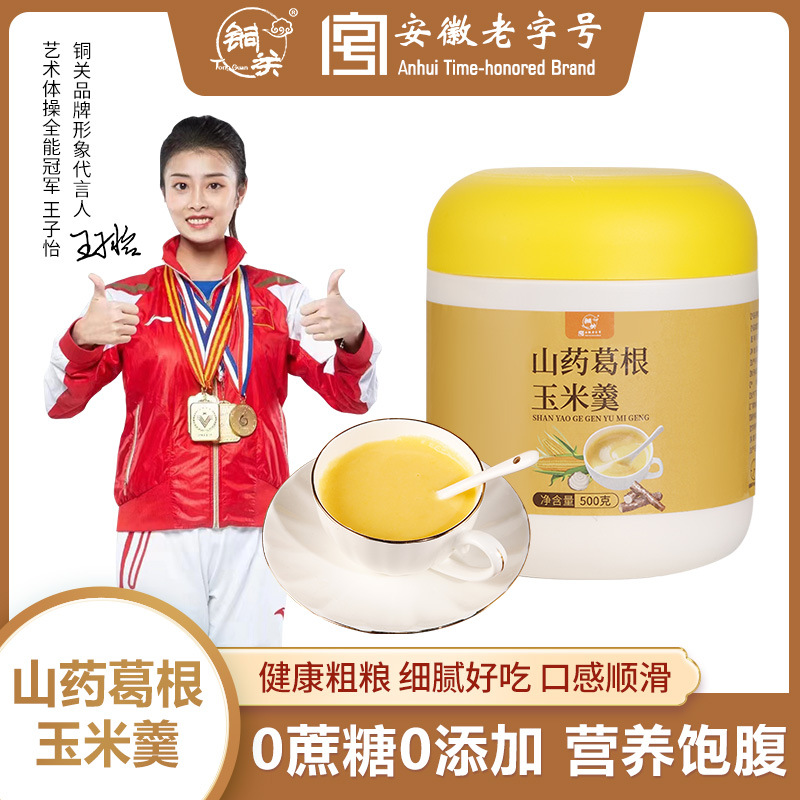 安徽銅關(guān)靜道坊養(yǎng)生食品有限公司