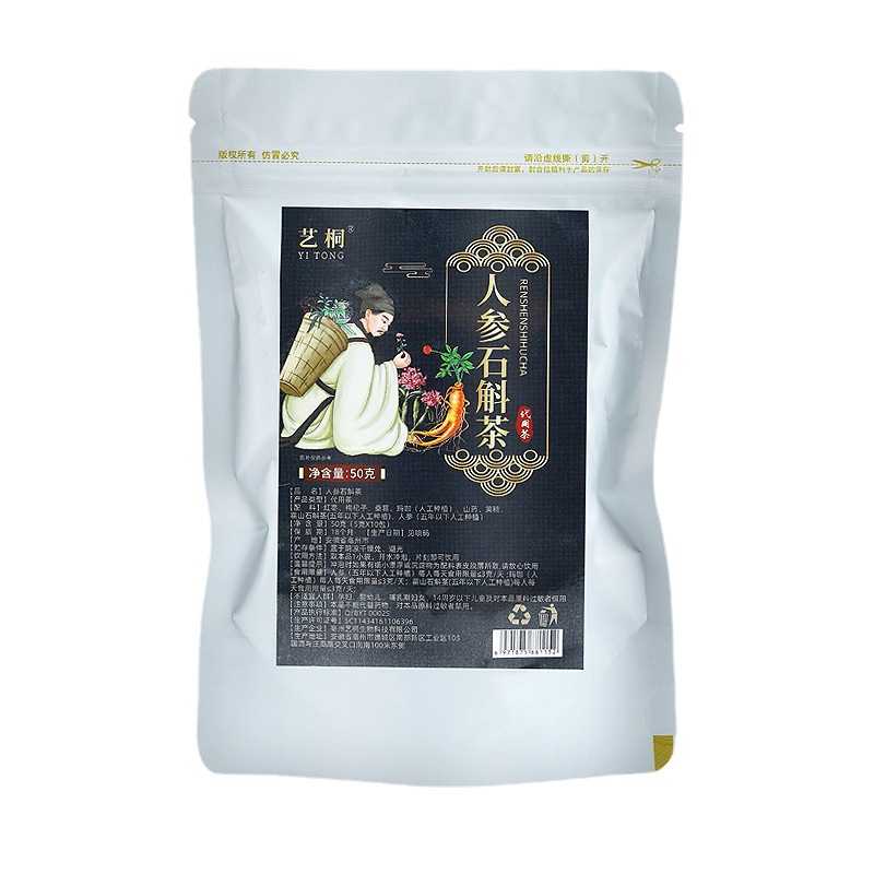 人參石斛茶oem貼牌代加工,現(xiàn)在知道還不晚