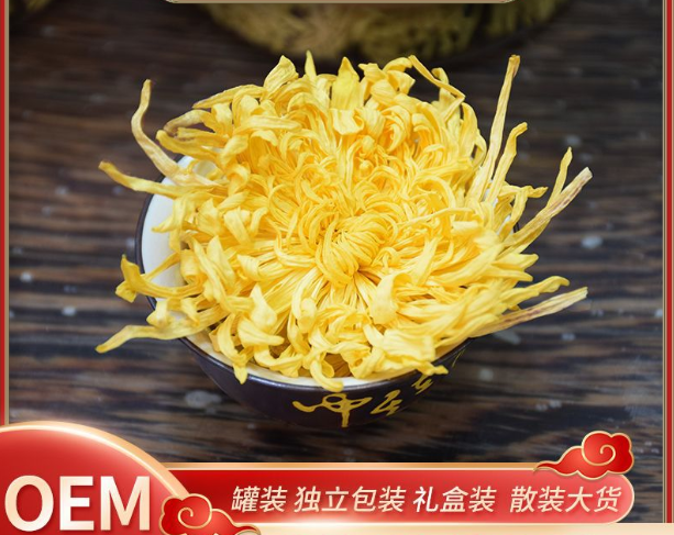 金絲皇菊代加工16項國家專利,十余年生產經驗,免費打樣免費設計