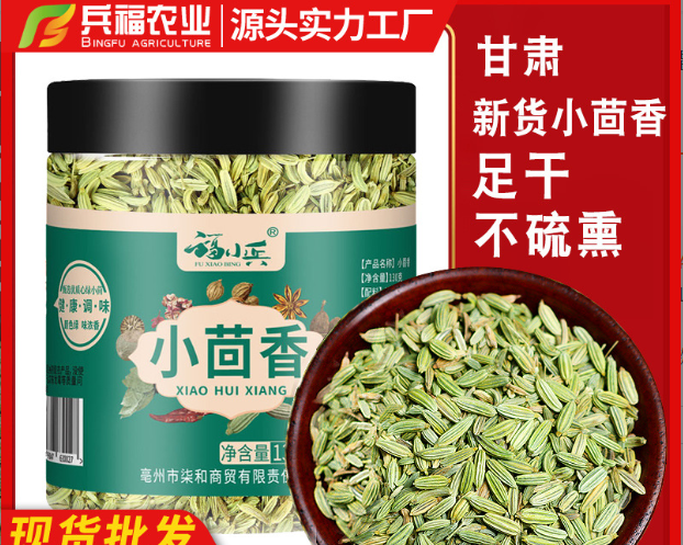 亳州市兵福農(nóng)業(yè)發(fā)展有限公司