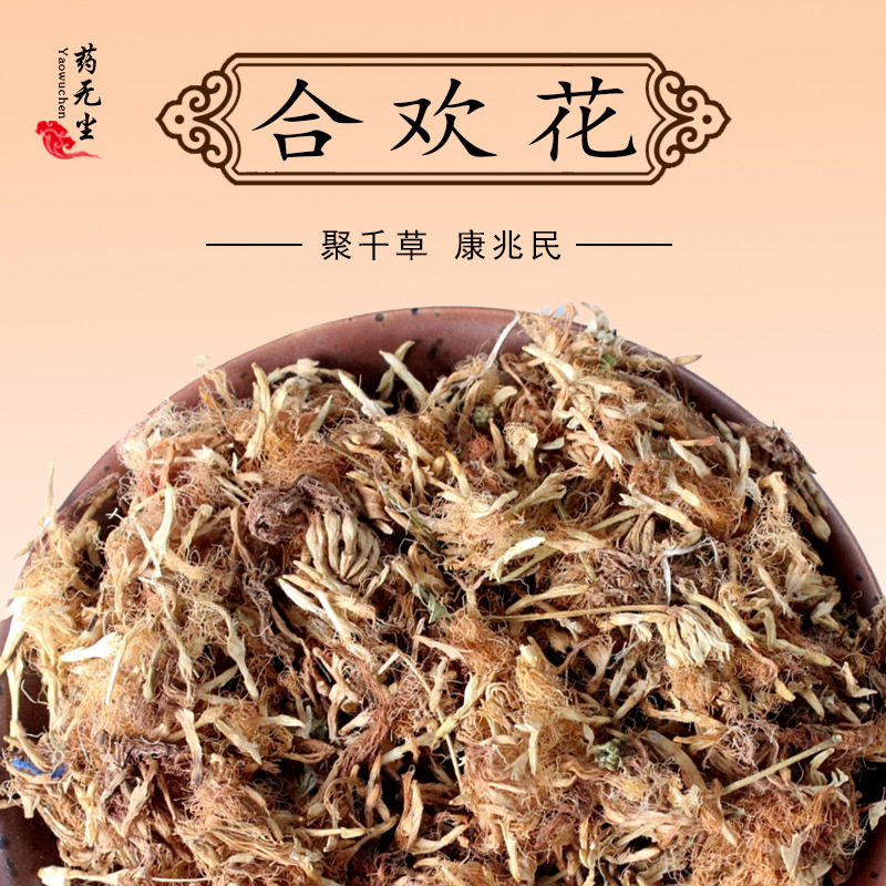 合歡花貼牌OEM定制代加工,靠譜嗎