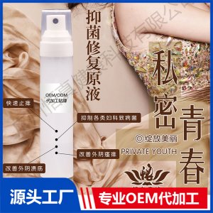 抑菌修復原液OEM/ODM代加工貼牌源頭廠家