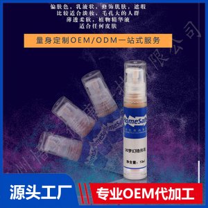 DO夢幻隱形乳OEM/ODM代加工貼牌源頭廠家