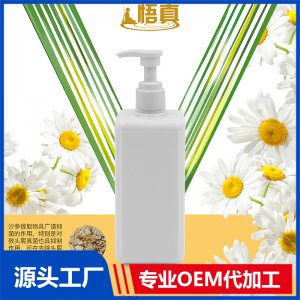 洋甘菊保濕滋養(yǎng)乳液OEM/ODM代加工貼牌