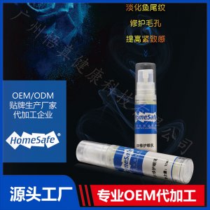 DO修護(hù)眼乳OEM/ODM代加工貼牌源頭廠家