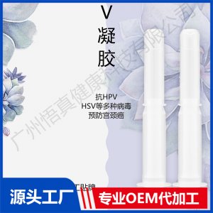 HPV凝膠