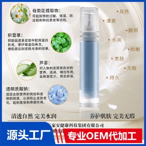 蛋白肽凝潤精華霜OEM/ODM代加工貼牌