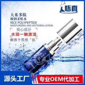 大米多肽凝潤(rùn)柔膚水OEM/ODM代加工貼牌源頭廠家