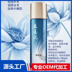 藍(lán)蓮花精粹水
