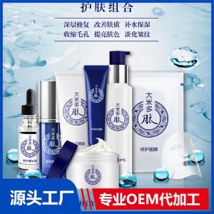 護(hù)膚組合OEM/ODM代加工貼牌源頭廠家
